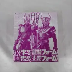 装動 仮面ライダーギーツ 龍騎フォーム＆仮面ライダーバッファ 王蛇フォームのサムネイル