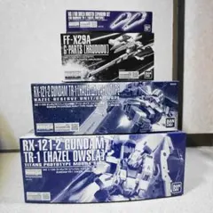 MG ガンダムTR-1 ヘイズル改 拡張セット まとめ売り - メルカリ