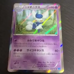 ポケカ ニャオニクス xy2 ワイルドブレイズ　1枚のサムネイル
