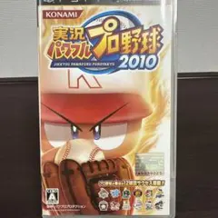 実況パワフルプロ野球 2010