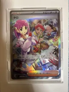 2025年最新】タロ ポケモンカードの人気アイテム - メルカリ