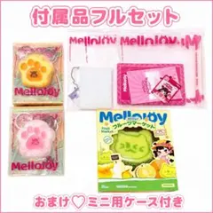 メロジョイ フルーツマーケット メロンにゃん ミニランド セット売り