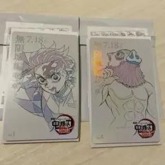 鬼滅の刃　無限城編　ムビチケ風コレクションカード　竈門炭治郎　嘴平伊之助