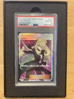 2026年最新】ポケモンカード psa10 シロナの人気アイテム - メルカリ