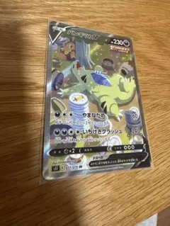 バンギラスV SR S5I 一撃マスター 077/070 - メルカリ