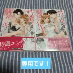 ⚠️あっきーな様専用です！