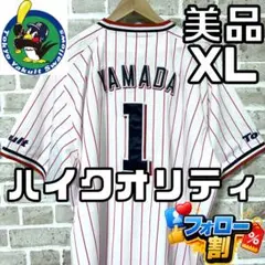 2026年最新】ヤクルト 山田 ユニフォームの人気アイテム - メルカリ