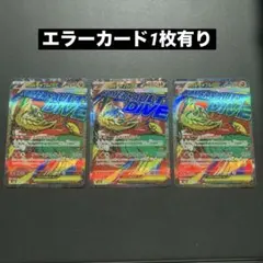 メガルチャブルex3枚（エラーカード1枚有り）メガズルズキン1、メガユキメノコ1