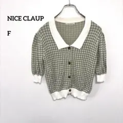 NICE CLAUP 半袖カーディガンLグリーン系チェック格子ショート丈d699