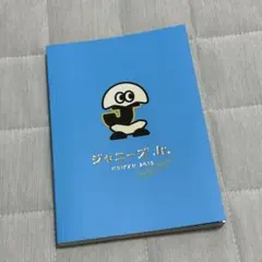 ジャニーズJr.名鑑　2019 SnowMan なにわ男子　SixTONES