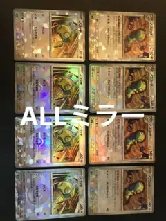 ノココッチ　モンスターボールミラー　ノコッチ　にげあしドロー　ポケモンカードのサムネイル