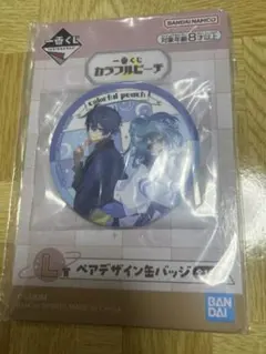 一番くじ カラフルピーチ ペアデザイン缶バッジ なおきり るな