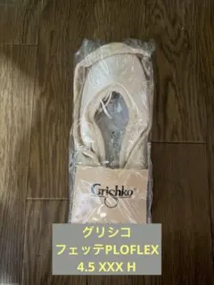 Gamba ギャンバ トゥシューズ 97 5X リボン、袋 【3点セット】 - メルカリ
