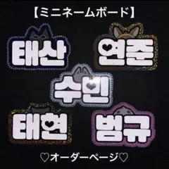 2026年最新】ネームボードの人気アイテム - メルカリ