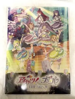 アイカツ プリパラ 映画 パンフレット おまけつき