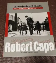 2026年最新】ロバートキャパの人気アイテム - メルカリ