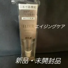 エリクシール デーケアレボリューション SP+ 朝用乳液 化粧下地