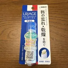 URIAGE ユリアージュ モイストリップ 無香料 リップクリームのサムネイル