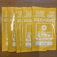 ポケモンカード 未開封 プロモカードパック 第2弾 5パック - メルカリ