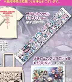 引きこもりでもフェスがしたい マフラータオル