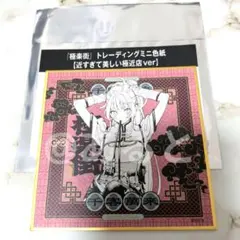 極楽街 近すぎて美しい極近店 ネイ 購入特典 ポストカード - メルカリ