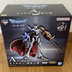 一番くじ デジモン シリーズ 光と闇の衝突 A賞 オメガモン 魂豪示像