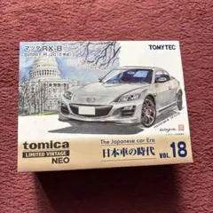 トミカリミテッドヴィンテージネオ マツダRX-8 SPIRIT Rのサムネイル