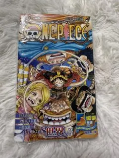 ONE PIECE 112巻 尾田栄一郎 ジャンプコミックス