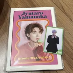 M!LK 山中柔太朗　カレンダー　トレカ　セット