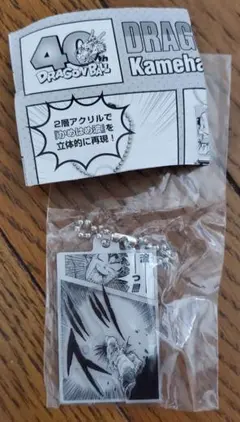 ドラゴンボールかめはめ波チャームコレクション