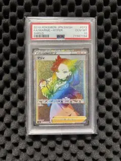 最安値】マリィ HR （hr）PSA10 ポケモンカード ポケカ - メルカリ
