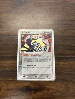 ジラーチ ☆ 拡張パック 蒼空の激突 075/082 - メルカリ