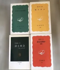 2025年最新】川島_武宜の人気アイテム - メルカリ