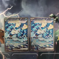 オーガポン いどのめんex SAR 2枚セット