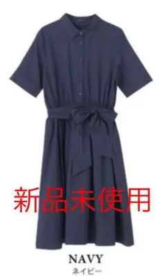 ワンピース ウエストリボン  ネイビー　ウエストマーク
