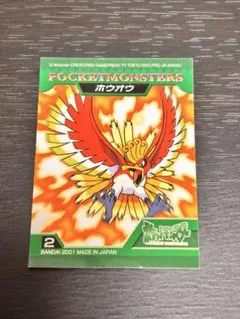 ポケットモンスター ホウオウ シール バンダイ 2001 ポケットモンスター ホウオウ ステッカー 2001年製 - メルカリ
