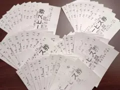 山岡家 サービス券 50枚のサムネイル