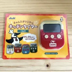 CHUMS【オリジナルキッチンタイマー】