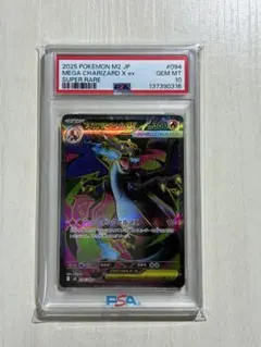 n*o様 【PSA10】メガリザードンXex SR [M2 094/080]