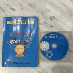 2026年最新】七田しちだの人気アイテム - メルカリ