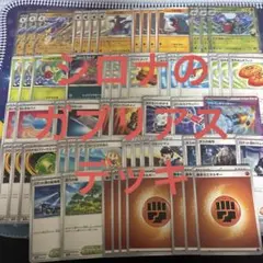 ポケモンカード　デッキ