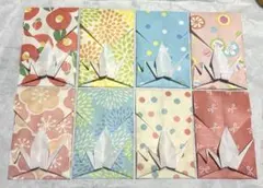 ポチ袋8枚セット