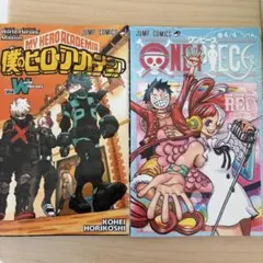 僕のヒーローアカデミア & ONE PIECE 入場者特典 2冊セット