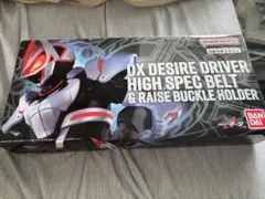 DXデザイアドライバーハイスペックベルト帯&レイズバックルホルダー ギーツ