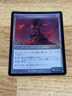 mtg 灯の再覚醒オブニクシリス 箔押しプロモfoil 日本語版 bfz m21