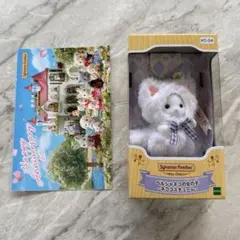 新品未開封　シルバニア　キーチェーン　ペルシャネコの女の子　ネココスチューム