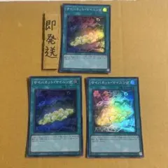 B569 遊戯王 サイバネットマイニング スーパー 3枚