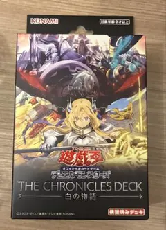 白の物語　新品未開封 遊戯王OCGデュエルモンスターズ COMPLETE FILE －白の物語－」が完全