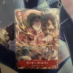 モンキー・D・ルフィ：Vジャンプ9月特大号付録（2022年7月21日売） P …