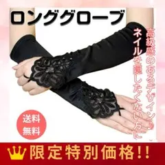 ロンググローブ フィンガーレースサテングローブ 社交ダンス 結婚式 パーティー